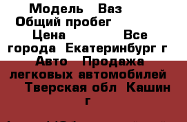  › Модель ­ Ваз2107 › Общий пробег ­ 99 000 › Цена ­ 30 000 - Все города, Екатеринбург г. Авто » Продажа легковых автомобилей   . Тверская обл.,Кашин г.